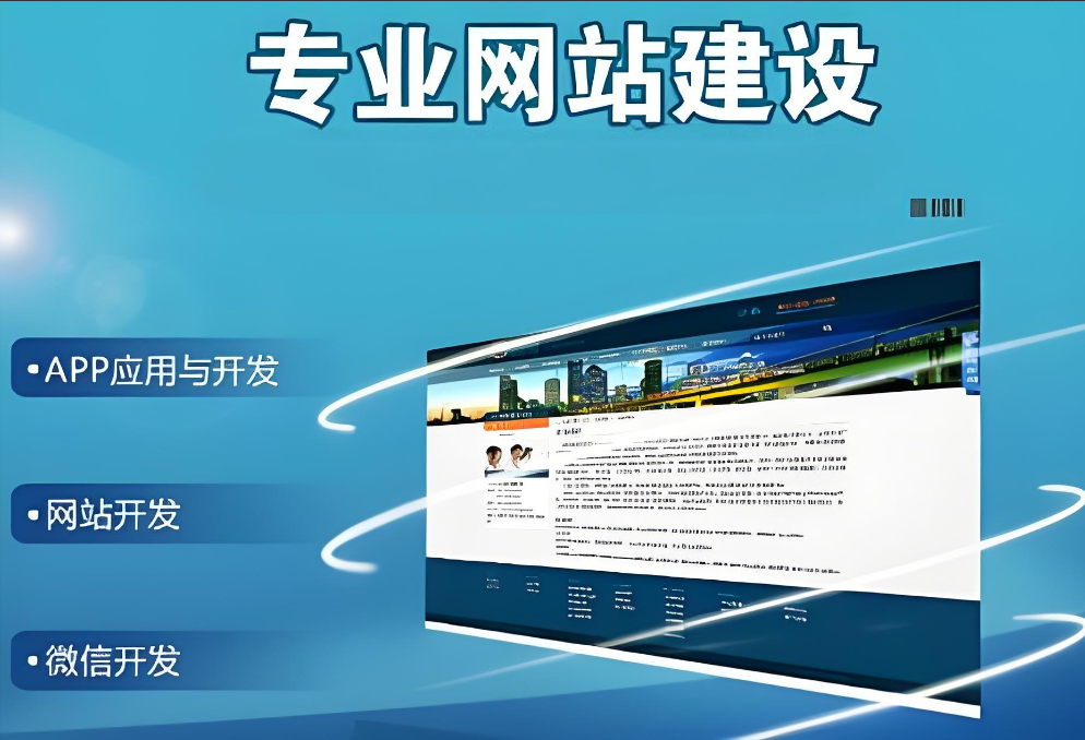 專業網站建設與維護公司：為您提供全面、高效、定制化的網頁設計與長期維護服務